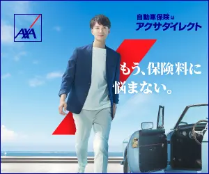 No more worrying about insurance premiums. AXA DIRECT for car insurance