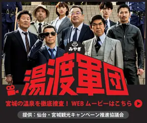 Shinkenzemi Junior High School Preparation Course Miyagi Yuwatari Gundan