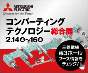 Converting Technology Exhibition MITSUBISHI ELECTRIC