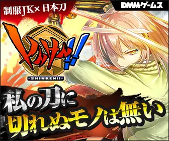 Shinken! There is nothing my sword cannot cut!
