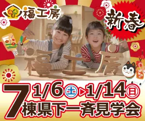 7 houses toured at once in the prefecture Fukkobo