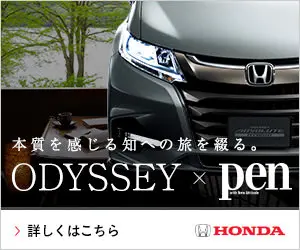 ODYSSEY x pen HONDA