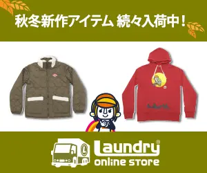 New items for Autumn/Winter are now in stock! Laundry