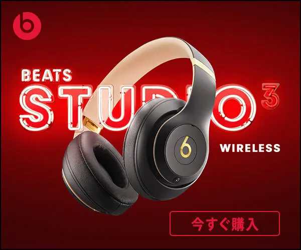 BEATS STUDIO 3 WIRELESS