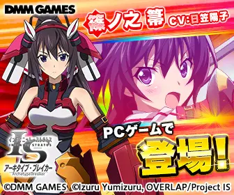 PC Game! IS Archetype Breaker