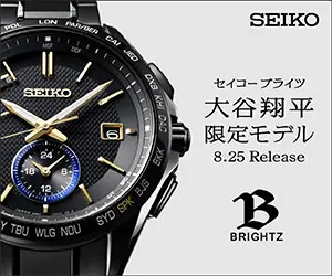 SEIKO BRIGHTZ Shohei Otani Limited Edition