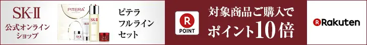SK-II Official Online Shop 10X Rakuten Points with purchase of eligible products