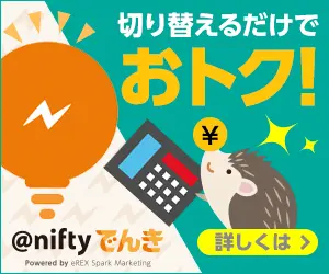 Save money just by switching! @nifty Deki