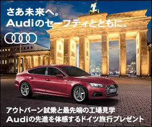 Go to the future with Audi's safety.