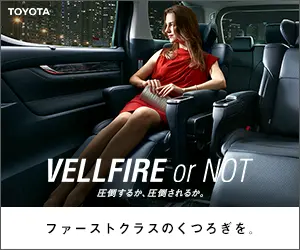VELLFIRE or NOT TOYOTA