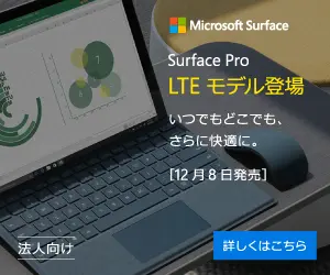 Surface Pro LTE model now available