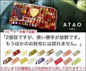  ATAO KOBE "This is my second one and it is very easy to use. I can't go back to other wallets."