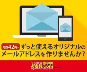 Why don't you create your original email address that you can use forever?