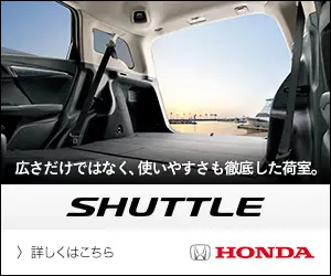 SHUTTLE HONDA