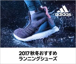 2017 Fall/Winter Recommended Running Shoes adidas