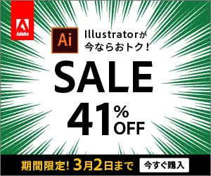 SALE 41% OFF Illustrator is now available!