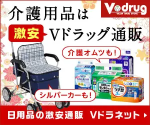 V-drugs is the cheapest online shopping site for nursing care products.