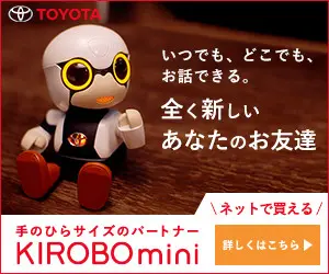 A whole new friend for you TOYOTA KIROBO mini