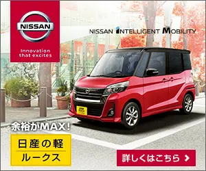 Nissan's LUX