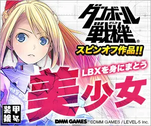 Bishojo wearing LBX Danboru Senki
