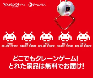 Crane Game Anywhere! Free delivery of prizes! YAHOO! Game
