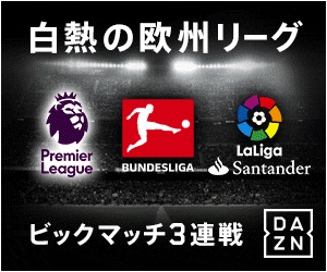 European League DAZN