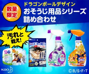 Dragon Ball Design Assorted Cleaning Products Series Kao