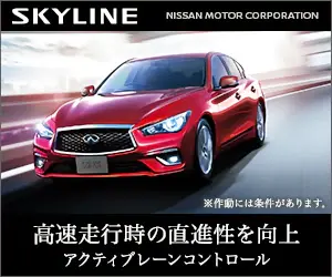 Improved straight driving performance at high speed SKYLINE
