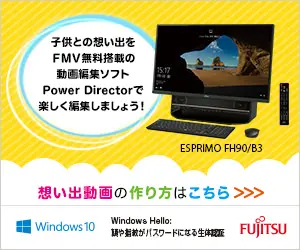 How to make a memorable video FUJITSU