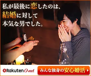 The last man I fell in love with was a man who was serious about marriage Rakuten O-net
