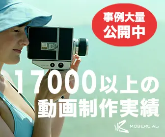  More than 17,000 video productions MOBERCIAL