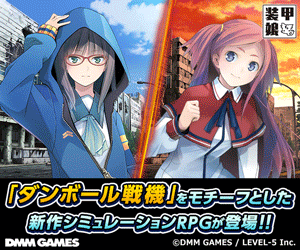  A new simulation RPG inspired by "Danball Senki" is now available! Armored Girl