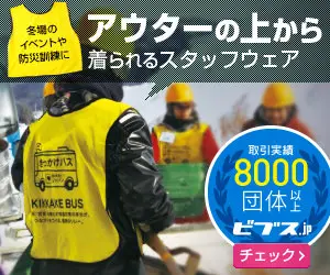 Staff wear that can be worn over outerwear Bibs.jp