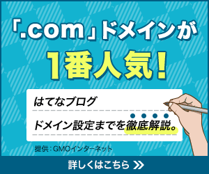  .com" domain is the most popular! GMO Internet