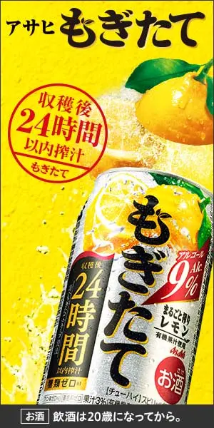 Asahi freshly harvested and pressed within 24 hours of harvest
