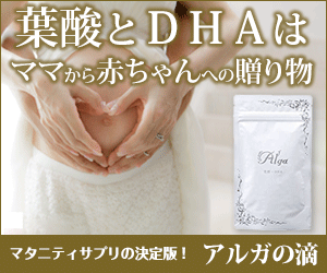 Folic acid and DHA are gifts from mom to baby