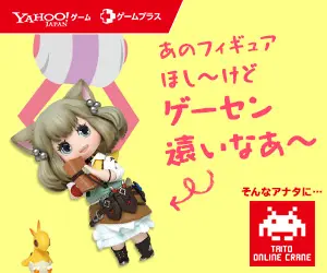 Want that figure? But is it too far from the arcade? TAITO ONLINE CRANE