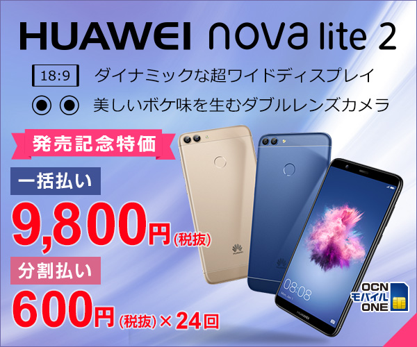 HUAWEI nova lite 2