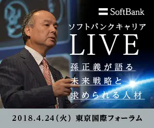 Softbank Carrier LIVE