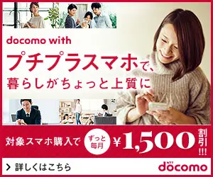 Petit plus smartphone makes your life a little higher quality docomo