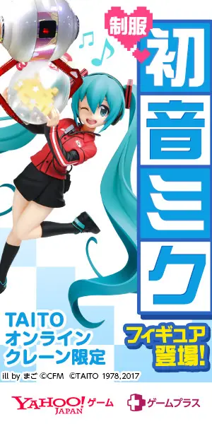 Hatsune Miku Figure! TAITO Online Crane Limited!