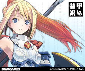 Go Now! Armored Girl