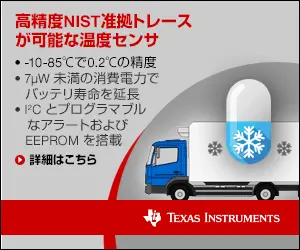  TEXAS INSTRUMENTS, a temperature sensor capable of high-precision NIST associate contribution tracing