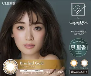 CALME D'OR Rika Izumi