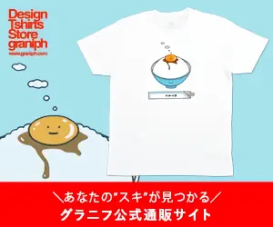  Find your "Suki" at the official Granif mail order site!