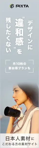  I don't want to leave any "discomfort" in the design PIXTA