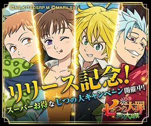 Release commemoration! The Seven Deadly Sins Dreams Great Adventure