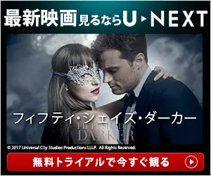 Watch the latest movies on U-NEXT