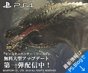  Monster Hunter: World" free major update first release now available!