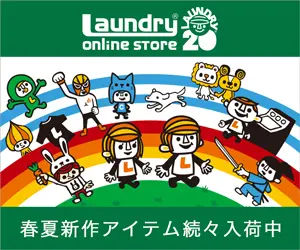 Laundry online store new items for spring/summer are now in stock!